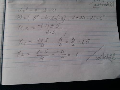 Решите уравнения: 1) 2x^2-x-3=0 2) 9x^2-6x+1=0 3) 5x^2-8x-4=0 решите !