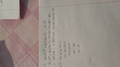 1. найдите значение выражения (a+4)^2+2a(3a-4) при a=√3 2. решите неравенство 7x-3(x-8) меньше или р