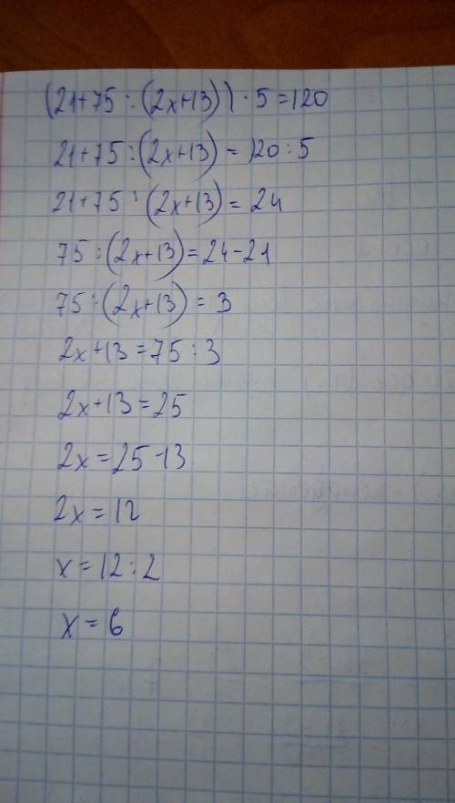 Как решить уравнение : (21+75: (2x+13))*5=120