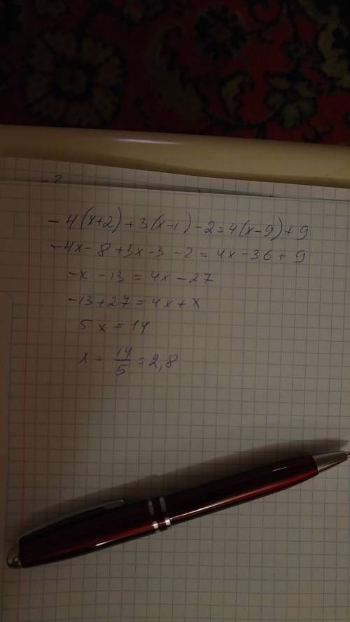 Решите уравнение -4(х+2)+3(х-1)-2=4(х-9)+9