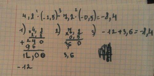 Как решить пример 4.8*(-2.5)-7.2*(-0.5)=