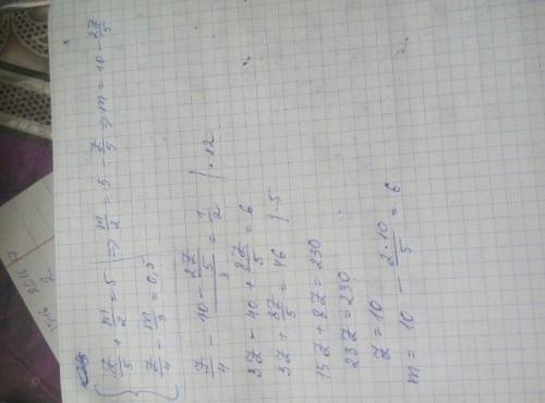 Реши систему уравнений методом подстановки. {z/5+m/2=5 z/4−m/3=0,5