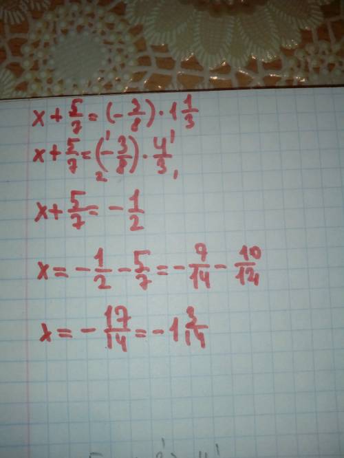 Решите уравнение: х+5/7=(-3/8)*1целая1/3=