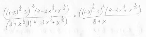 Вычислить предел (10-х-6*(1-х)^(1/2))/(2+(x)^(1/3)) при х стремящимся к -8