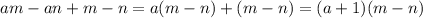 am-an+m-n=a(m-n)+(m-n)=(a+1)(m-n)