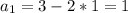 a_1=3-2*1=1