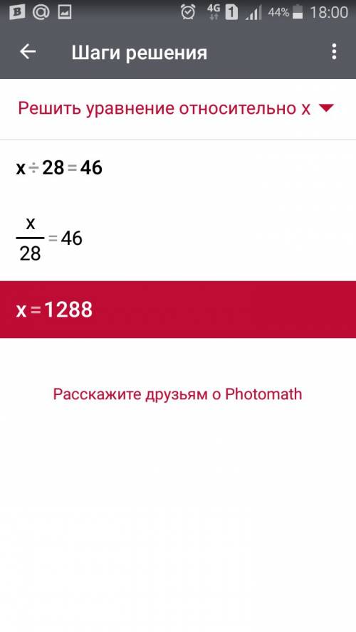 Х: 28=46; 936: х=24; 856-х=265 решить уравнения