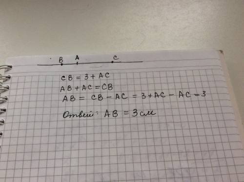 Точка а расположина на прямой между точками в и с . длина отрезка св на 3 см больше длины отрезка ас