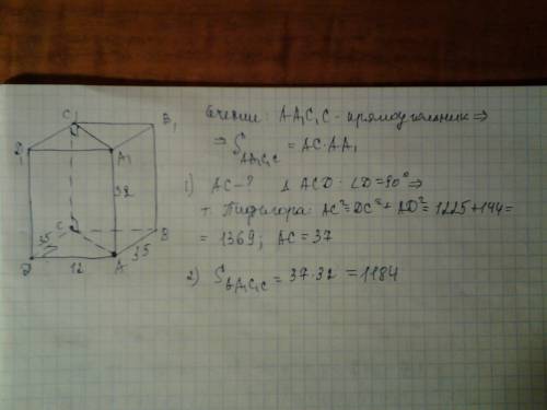 Впрямоугольном параллелепипеде abcda1b1c1d1 известны длины ребер: ab=35,ad=12,aa1=32.найдите площадь