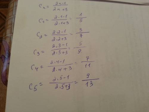 Напишите первые пять членов последовательности cn=2n-1/2n+3