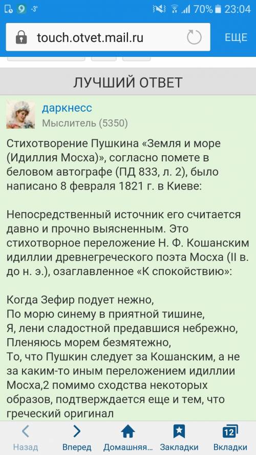 Композиция стихотворение пушкина земля и море?