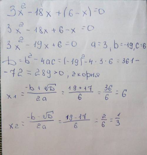 Решите уравнение: 3x(2 в степени)-18x+(6-x)=0