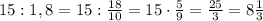 15:1,8=15:\frac{18}{10}=15\cdot\frac{5}{9}=\frac{25}{3}=8\frac{1}{3}