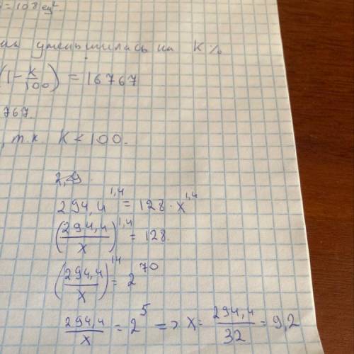 Как избавиться от одинаковых степеней 294,4^1,4=128*x^1,4