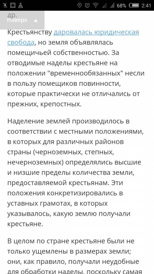 Главный объект разногласия при решении крестьянского вопроса