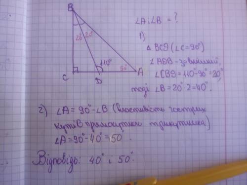 Упрямокутний трикутник авс кут с=90 проведено бісектрису bd знайдіть гострі трикутника abc якщо кут