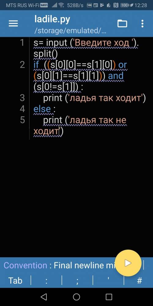 Кто может python ! даны координаты двух различных шахматных полей x1, y1, x2, y2 (целые числа в диа