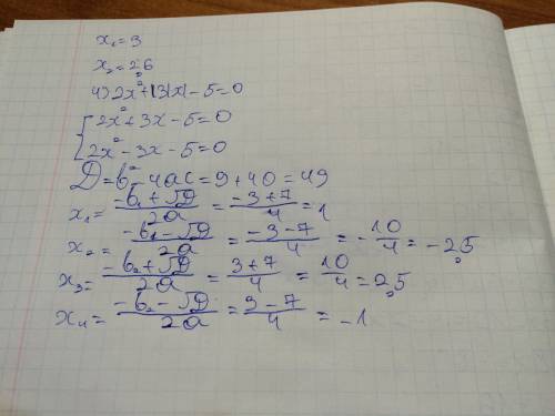 1) |2x+8|=12 2) |12-6x|=4+2x 3) √х²-14x+49=10 4) 2х²+3|x|-5=0 решить эти уравнения ,