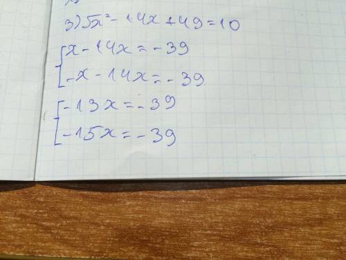 1) |2x+8|=12 2) |12-6x|=4+2x 3) √х²-14x+49=10 4) 2х²+3|x|-5=0 решить эти уравнения ,