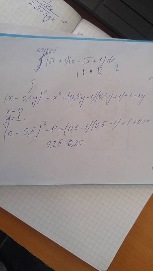 Верно ли равенство (x-0.5y)^2-x^2=(0.5y-1)(0.5y+1)+1-xy