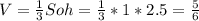 V= \frac{1}{3} So h= \frac{1}{3} *1*2.5= \frac{5}{6}