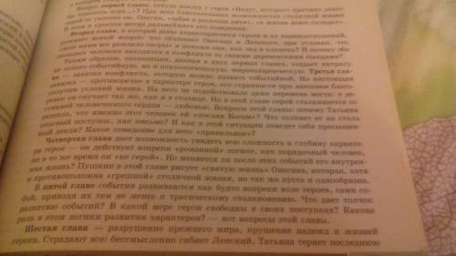 Создания романа евгений онегин, композиция , жанр ( написать сообщение)