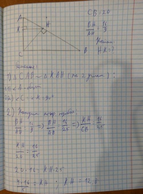 Больший катет прямоугольного треугольника равен 20 а проекции катетов на гипотенузу относятся как 16