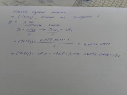 До завтра надо сделать: с при взаимодействии железа с 20 г 10 %-ого раствора соляной кислоты выделил