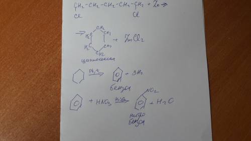 1,6-дихлоргексан-а-бензол-нитробензол кто нибудь может осущ.превращения?