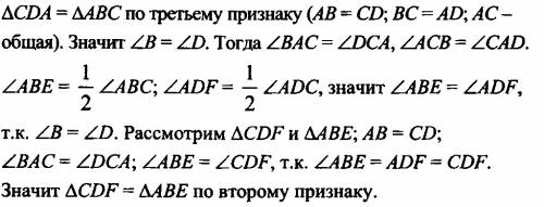 Ав=сdсd, аd=bc, be биссектриса угла авс, а df биссектриса углааdс. докажте что угол аве=аdf.