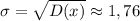 \sigma = \sqrt{D(x)} \approx 1,76