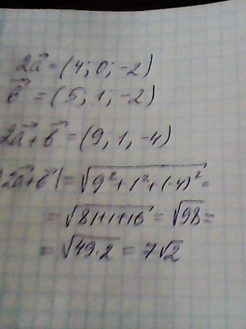 Дано : а (2,0,-1) и b=5i+i-2k.найти модуль вектора /2а+b.