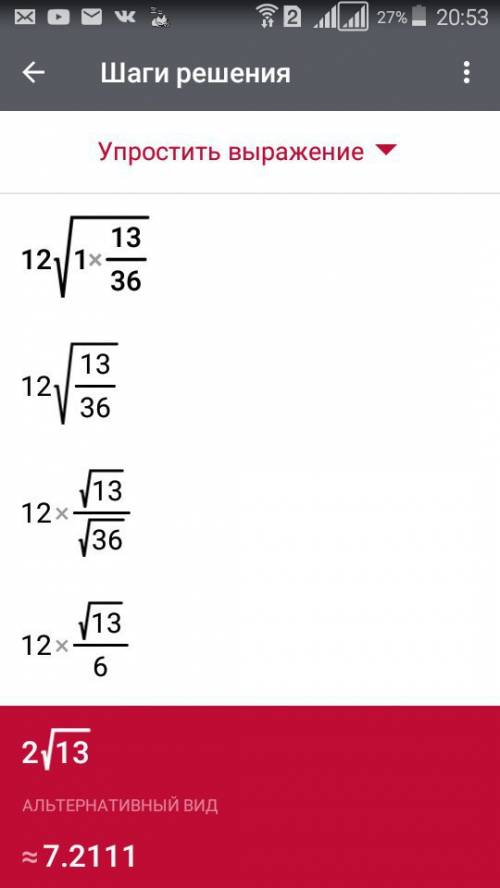 12√1 , 13/36 как это ( одна целая тринадцать тридцать шестых)