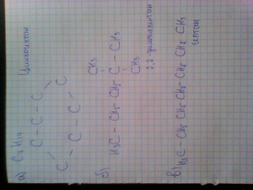 Составьте структурные формулы углеводородов, содержащих семь атомов углерода в молекуле: а)с цепью,