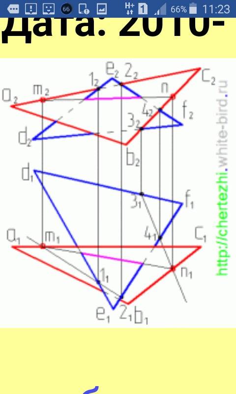 Сделать начертательную . нужно построить линии пересечения. можно только готовую картинку, мне бы ре