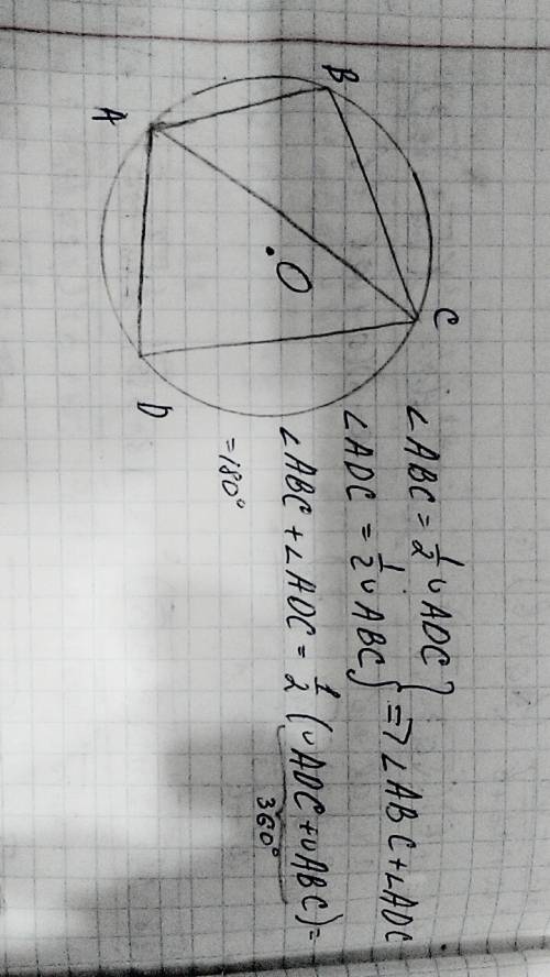 Четырёхугольник abcd описан вокруг круга с центром а точке о. доказать, что угол aob+cod=180 градусо
