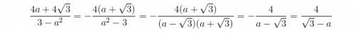 (4a+4(корень)3) 3-а(квадрат) сократить дробь, желательно объяснить как делать