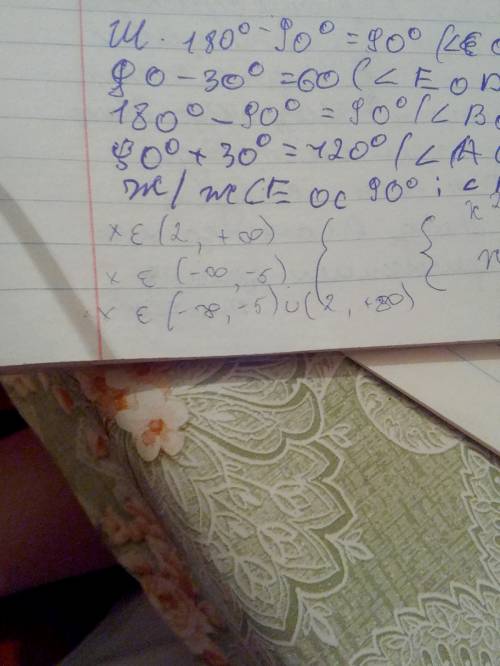 Как решить неравенство методом интервалов (4-2x)(x+5)< 0