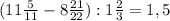 (11 \frac{5}{11} - 8 \frac{21}{22} ) : 1 \frac{2}{3} = 1,5