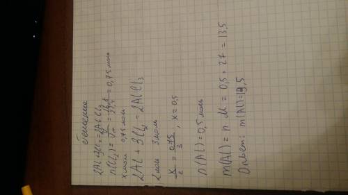 Найти: m(аl) дано: v(cl2)=16,8 л. al+cl2