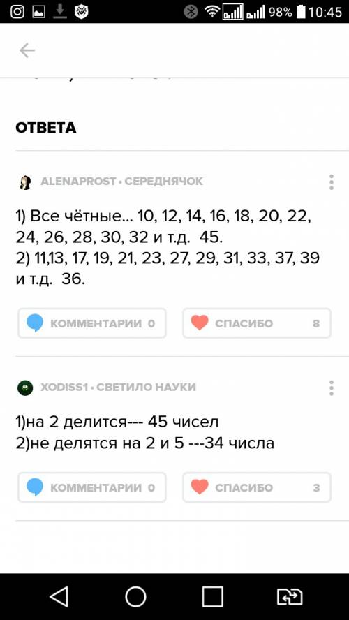 Скольно существует двузначных чисел, которые не делятся ни на 3, ни на 5? а)15 б)30 в)45 г)60