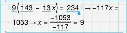 :( решите уравнения: 9(143-13x)=234 17(5x-16)=238