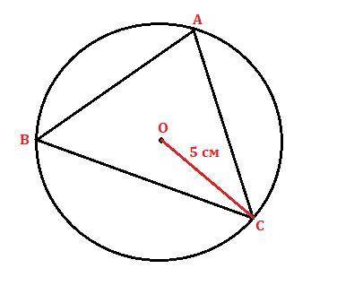 Радиус окружности, описанной около треугольника abc, равен 5. если угол b = 150, то сторона ac