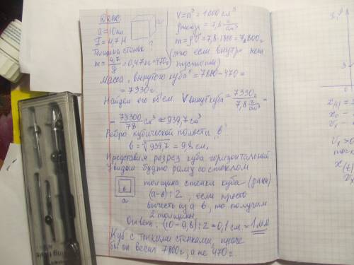 Кубик из жести с ребром 10 см весит 4.7н(ньютонов) . какова толщина жести?