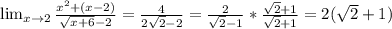 \lim_{x\to2}\frac{x^2+(x-2)}{\sqrt{x+6}-2}=\frac{4}{2\sqrt2-2}=\frac{2}{\sqrt2-1}*\frac{\sqrt2+1}{\sqrt2+1}=2(\sqrt2+1)