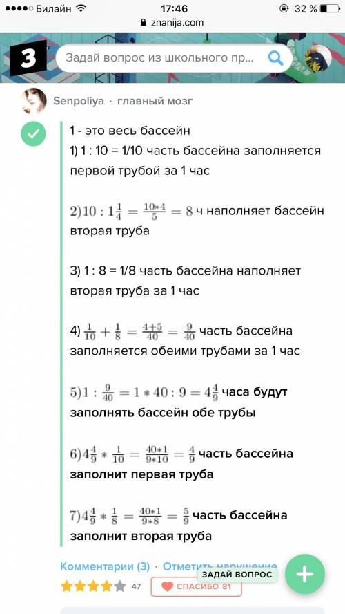 Через трубу бассейн можно наполнить водой 10ч . наполнение бассейна через вторую трубу потребует в 1