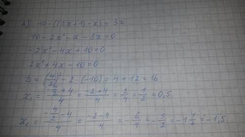 Решите уравнения. а) +1)-х)=3х б) 2\3(7-2х)=1\2 в) -4(х-10)=12(х-1)