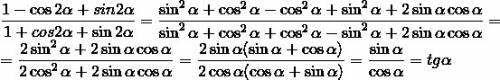 Решите пример 1-cos 2 a(альфа ) + sin 2 a = 1+cos 2a +sin 2 a