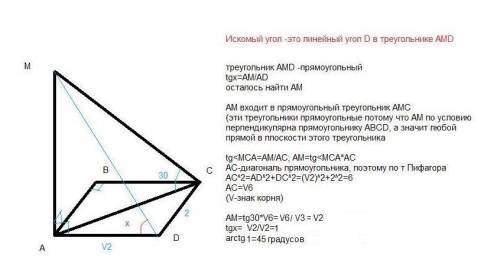 Заранее через вершину а прямоугольника авсд проведен перпендикуляр ма к плоскости прямоугольника. уг