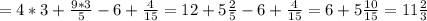 =4*3+ \frac{9*3}{5}-6+ \frac{4}{15}=12+5 \frac{2}{5}-6+ \frac{4}{15} =6+5 \frac{10}{15}=11 \frac{2}{3}